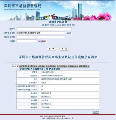 深圳寶安網站優化-seo優化-億網天成_安全用品欄目