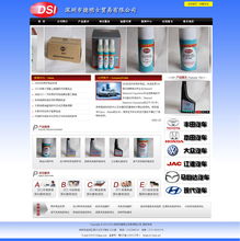 深圳德明士貿(mào)易 一站式汽車(chē)運(yùn)輸與企業(yè)網(wǎng)站建設(shè)解決方案