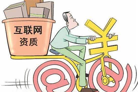 浙江網(wǎng)絡(luò)文化經(jīng)營許可證如何辦理